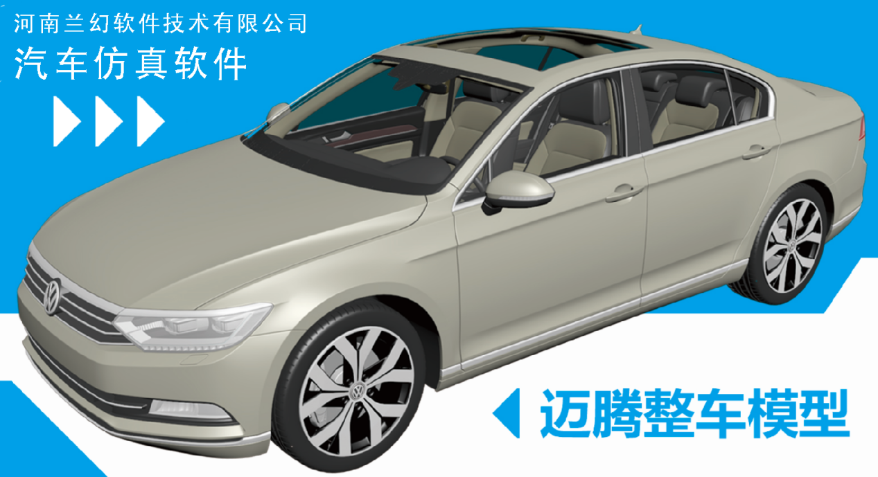 好用的汽車仿真軟件，汽車仿真軟件都有哪些？