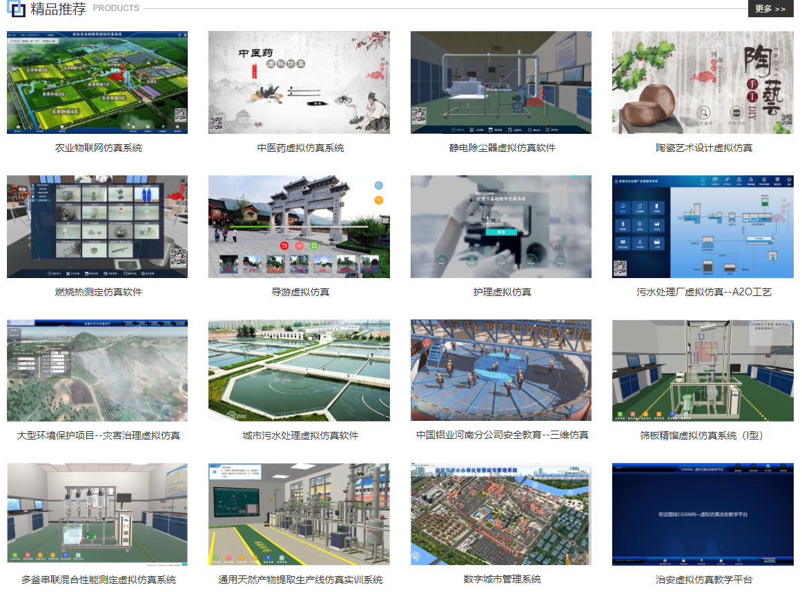 河南蘭幻軟件技術(shù)有限公司的三維仿真軟件你了解幾個(gè)？