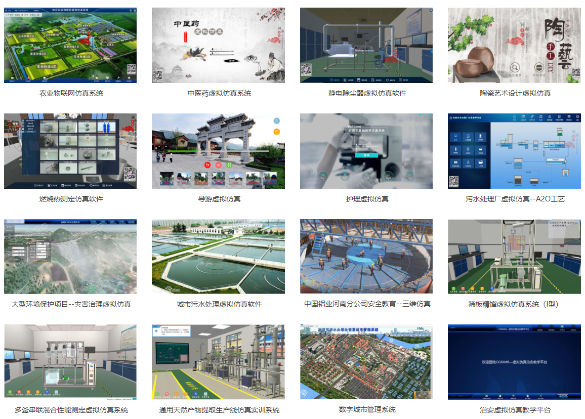 虛擬仿真教學(xué)系統(tǒng)應(yīng)用場(chǎng)景都有哪些？哪個(gè)公司可以做這些？